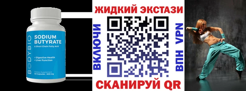 Бутират бутандиол  купить  цена  нарко площадка официальный сайт  Волгоград 