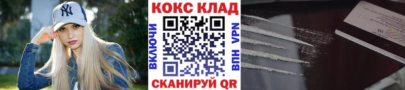 mega сайт  Волгоград  COCAIN 99% 
