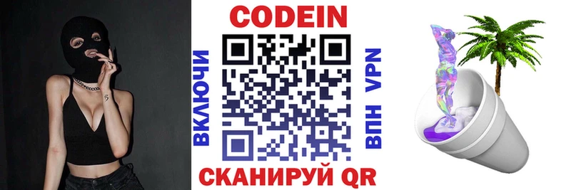 Codein Purple Drank  продажа наркотиков  Волгоград 