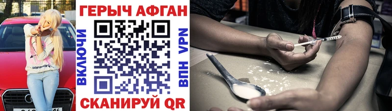 ГЕРОИН герыч  Волгоград 