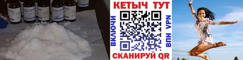 КЕТАМИН ketamine  Волгоград 