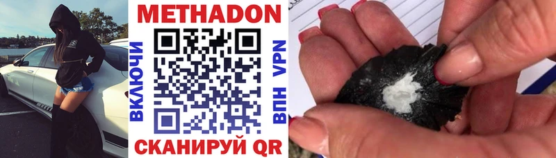 kraken как зайти  сайты даркнета состав  МЕТАДОН methadone  Волгоград 